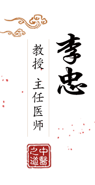 男人女人口交的软件北京中医肿瘤专家李忠的简介